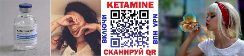 КЕТАМИН VHQ  Оренбург 