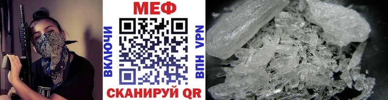 Меф VHQ Оренбург